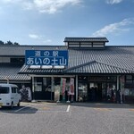 道の駅 あいの土山 - 