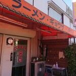 Rairai Ten - 料理も雰囲気も値段も昭和なお店