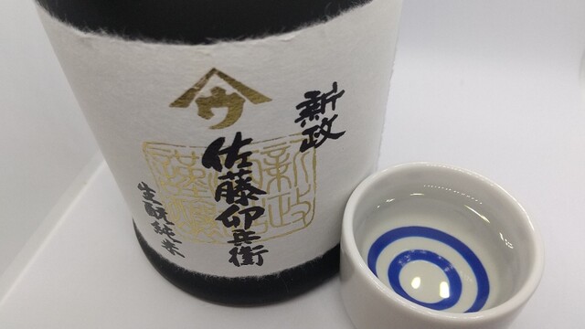 新政酒造株式会社 - 秋田（その他）の写真