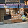 らーめん せたが屋 羽田国際空港店