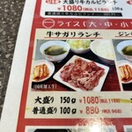 和牛焼肉 くろひめ - 