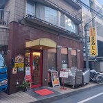 まるしん 本店 - 