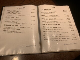 炭火串焼専門店 鶏天 - 