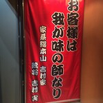 ラーメン 厚木家 - 