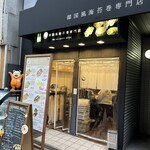韓国風海苔巻専門店 en - 