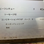 レストラン ケルン - タッチパネルオーダー。時代は着実に変わっている。