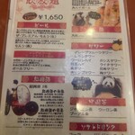 Panda Hanten - 