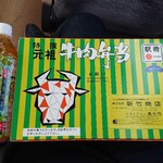 Matsuzaka Eki Aratake Baiten - 伊勢茶と元祖牛肉弁当