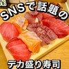 すし楽 - 料理写真: