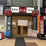 Matsuya - 店の外観