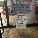 家系ラーメン 佐々喜家 - 