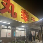 丸幸ラーメンセンター - 店構え