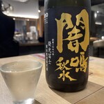 Craft Sake Stand Yanaka Jummaiya - 