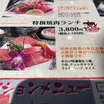 山形黒毛和牛 米沢牛焼肉 仔虎 - 