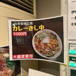麺座 かたぶつ - 