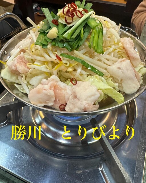 Toribiyori Kachigawa Ten