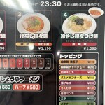 濃厚担々麺 めんのぜん - 