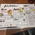 駅前馳走酒場 よいよい - 