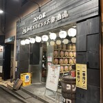 大衆和牛酒場 コンロ家 - 