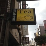 tea room mahisa - 