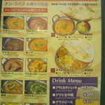 アイエヌキッチン - ディナータイムメニュー