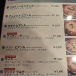 ピッツェリア パドリーノ・デル・ショーザン - 