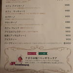 ピッツェリア パドリーノ・デル・ショーザン - 