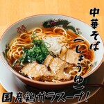 Chuuka Soba Juuichi - 