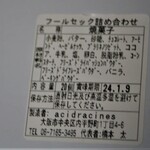 アシッドラシーヌ - アシッドラシーヌ