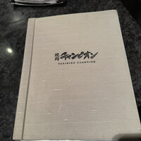 焼肉チャンピオン ペントハウス - 