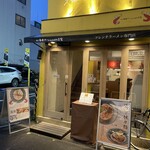 トレ海老アーンnoodle三宮 - 