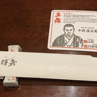 土佐料理 祢保希 新宿店 - 