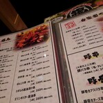 大山どり 炭火焼酒場 俺の店 浦和店 - 