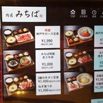 肉匠みちば - タブレットで注文