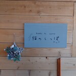 books to curry 猫のしっぽ - 