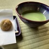 雲龍院 - ドリンク写真:御抹茶