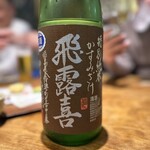 お酒がススムごはんや 1975 - 