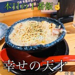Shiawase No Tensai - ポテサラグラタン