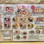 しまだや - 現在のメニュー＆お値段です。