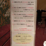 中国料理 娘娘 - ランチメニュー