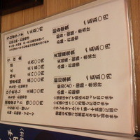 満寿家 - 