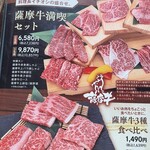黒毛和牛焼肉ビーファーズ - 