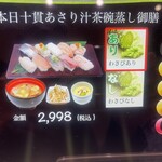 Kaiten Sushi - 