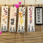 こひる庵 - この4種の中ではほろよい福娘に軍配！