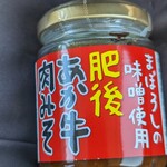 あか牛丼専門店 ごとう屋 阿蘇店 - 