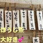 こひる庵 - 限定あれば必ず1杯は横綱に決定！