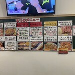 わ楽 - 店内メニュー(1/6)