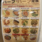 わ楽 - ハーフ&ハーフ定食(夜のみ) メニュー