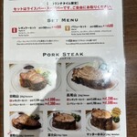 マロリーポークステーキ 大手町店 - 