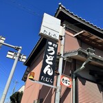 Teuchi Udon Tamura - 